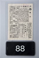 戰神藏品圖，第1張