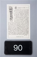 瘋狂大賽車藏品圖，第1張