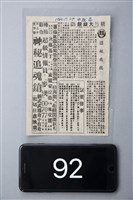 諜報飛龍藏品圖，第1張