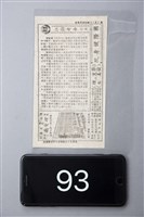 江湖奇士藏品圖，第1張