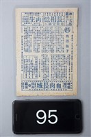 西部浪子藏品圖，第1張