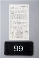 荒野奇俠藏品圖，第1張