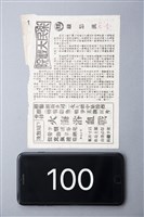 鐵怒漢藏品圖，第1張