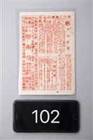 劍山風雲藏品圖，第1張