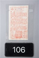 怪談藏品圖，第1張