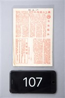 風流艦長藏品圖，第1張