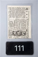 硬碰硬藏品圖，第1張