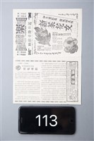 諜報飛龍第三集--閃電飛龍藏品圖，第1張