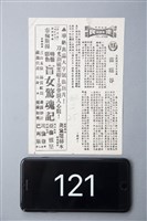 雷霆谷藏品圖，第1張