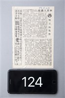 杜立德先生藏品圖，第1張