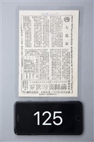 大進擊藏品圖，第1張