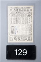 大突擊藏品圖，第1張