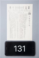 麥坎納淘金記藏品圖，第1張