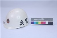 憲兵膠盔藏品圖，第3張