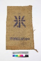 14公斤裝米袋藏品圖，第2張