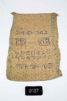 國軍軍糧袋藏品圖，第1張