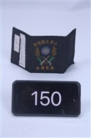 中華民國陸軍錢包藏品圖，第1張