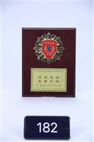 木質紀念狀藏品圖，第1張