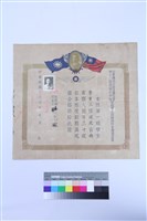 空軍修業證書藏品圖，第1張