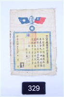空軍機械學校畢業證書藏品圖，第1張