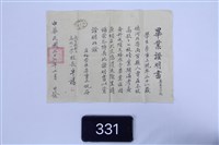 南宮縣小學畢業證書藏品圖，第1張