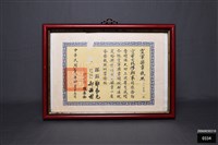 空軍獎章執照藏品圖，第1張