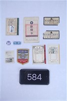 眷補證等十件  藏品圖，第1張