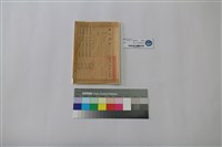 國防部一等復興勳章勛獎令藏品圖，第1張