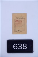 八一四購買證藏品圖，第1張