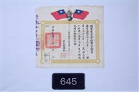 陸官畢業證書藏品圖，第1張