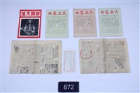 雜誌報紙藏品圖，第1張