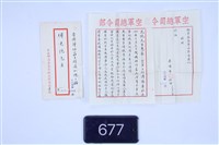 函箋藏品圖，第1張