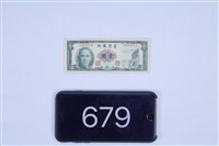 新台幣藏品圖，第1張