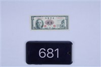 新台幣藏品圖，第1張