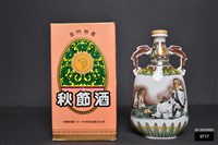 秋節酒瓶藏品圖，第1張