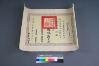河圖勳章證書藏品圖，第2張