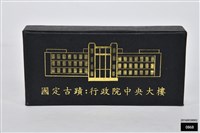 國定古蹟章  吊飾藏品圖，第1張