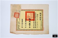 勳章證書藏品圖，第1張