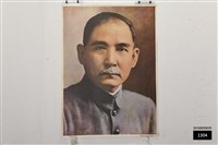 孫中山像藏品圖，第1張