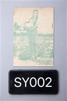 流行歌曲片盤藏品圖，第1張