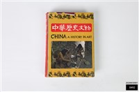 中華歷史文物藏品圖，第1張