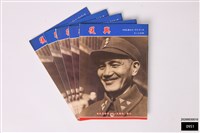 復興第一六四期藏品圖，第1張