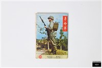 革命家231藏品圖，第1張