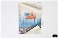 光輝勝利60一甲子抗戰勝利六十週年特展導覽手冊藏品圖，第1張