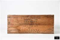 木箱藏品圖，第1張