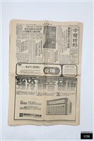 中國時報第八八七○號藏品圖，第1張