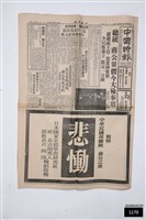 中國時報第八八七九號藏品圖，第1張