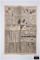 六十四年四月二十七日中國時報藏品圖，第1張