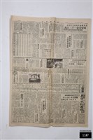 六十四年四月九日中國時報藏品圖，第1張