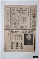 中央日報第一六九八九號藏品圖，第1張